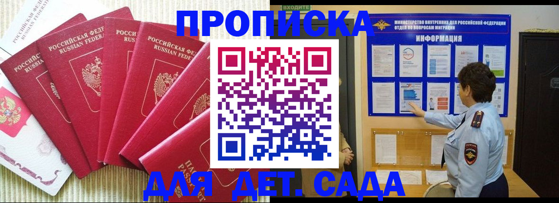 прописка иностранных граждан в Лениногорске