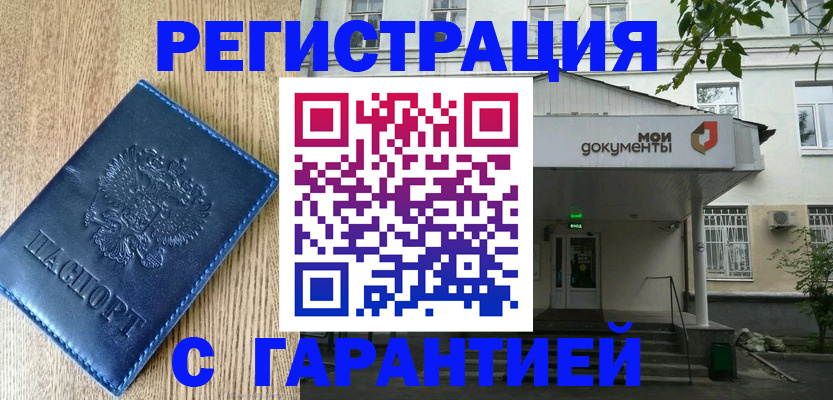 временная регистрация госуслуги в Лениногорске