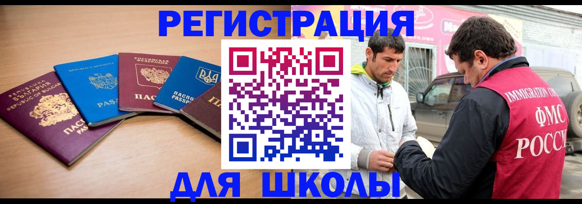 прописка от собственника в Лениногорске