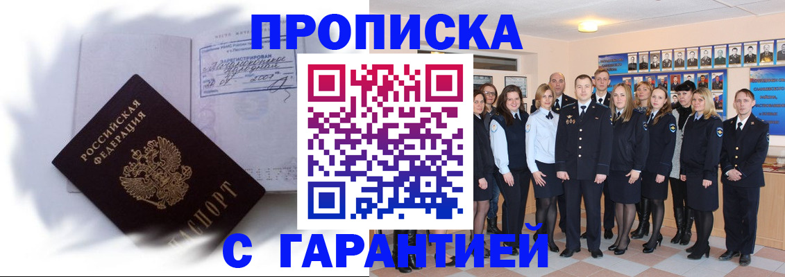 пропишу в квартире в Лениногорске
